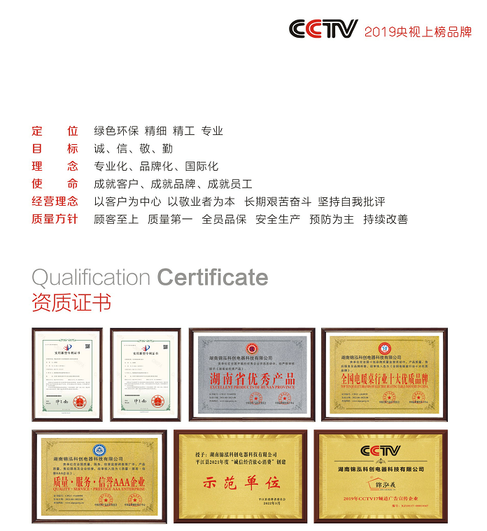 湖南錦泓科創(chuàng)電器科技有限公司 湖南錦泓科創(chuàng)電器科技有限公司